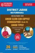 OSSSC GROUP-C District Judge Mayurbhanj